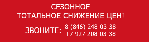 Акция Новогоднее тотальное снижение цен