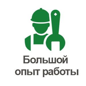 Опыт работы
